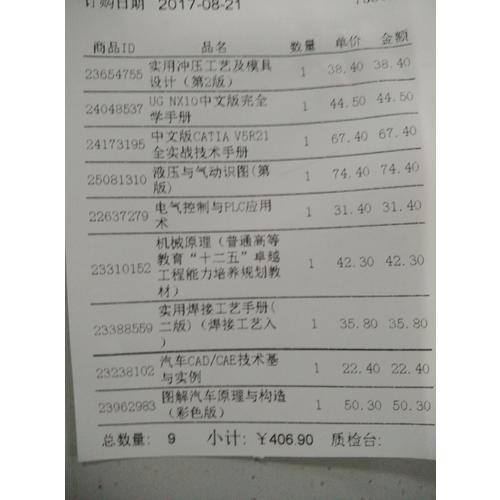 電氣控制與PLC應(yīng)用技術(shù)