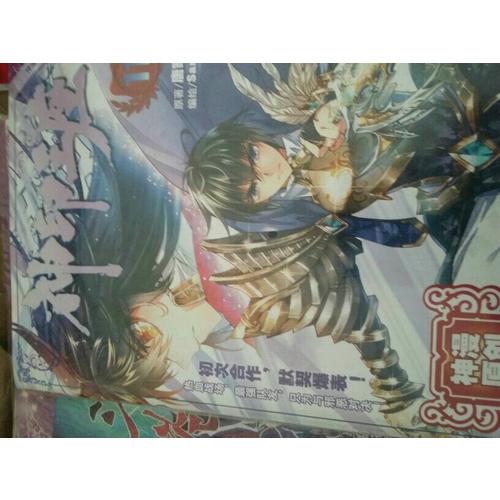 神印王座1（漫畫版）