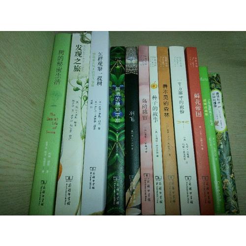 靜謐的自然叢書
