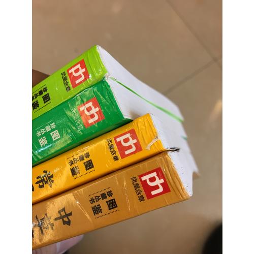 野菜圖鑒 :257種野菜的特征與識別