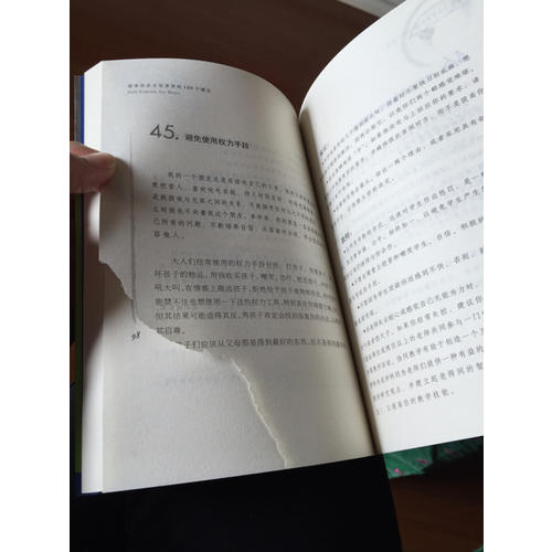 自尊男孩手冊(cè)：培養(yǎng)快樂(lè)自信男孩的100個(gè)建議