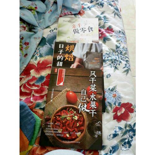 風干菜,水果干自己做