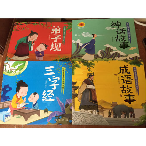 神話故事 國(guó)學(xué)啟蒙 彩色繪本 全注音