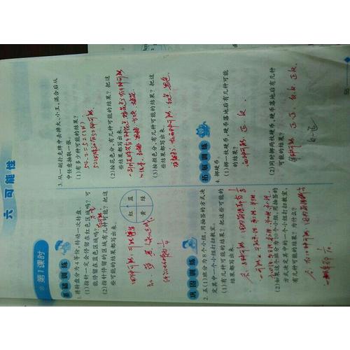 小學生最喜愛的300個邏輯游戲