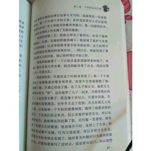 簡愛 （中小學語文新課標必讀名著）
