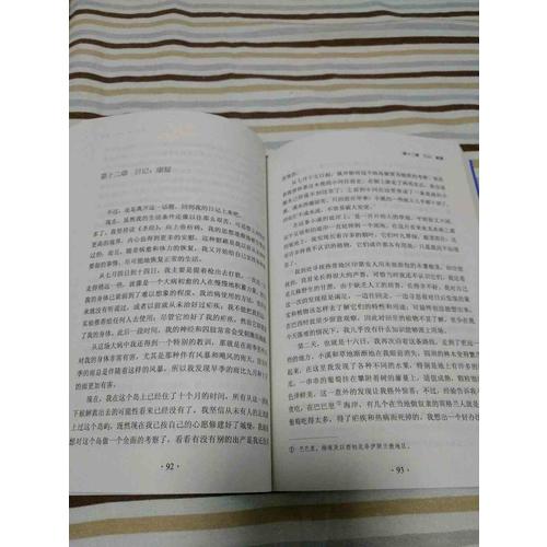 魯濱孫漂流記