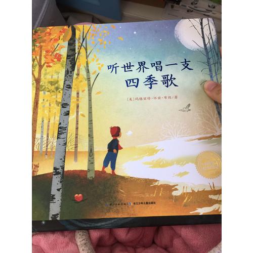 瑪格麗特晚安詩（全2冊(cè)）