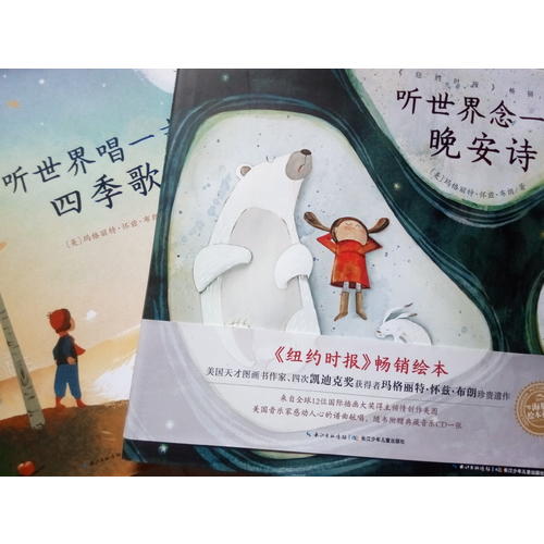 瑪格麗特晚安詩（全2冊(cè)）