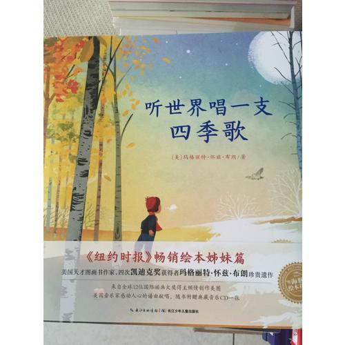 瑪格麗特晚安詩（全2冊(cè)）