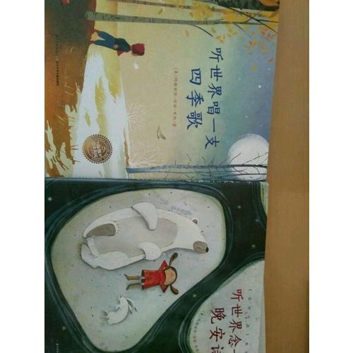 瑪格麗特晚安詩（全2冊(cè)）