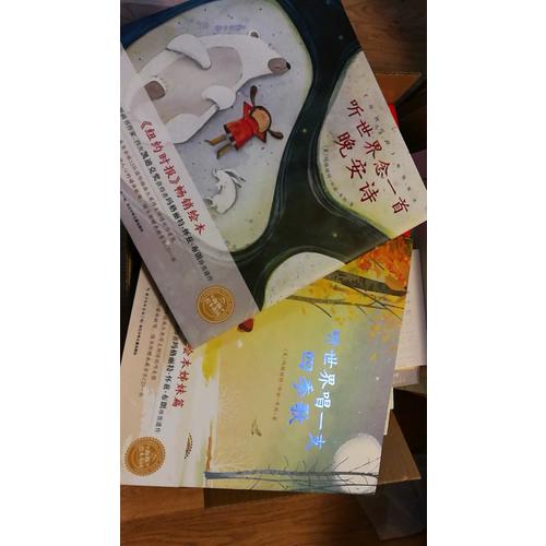 瑪格麗特晚安詩（全2冊(cè)）