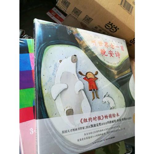 瑪格麗特晚安詩（全2冊(cè)）