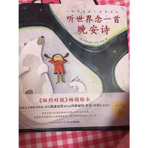 瑪格麗特晚安詩（全2冊(cè)）
