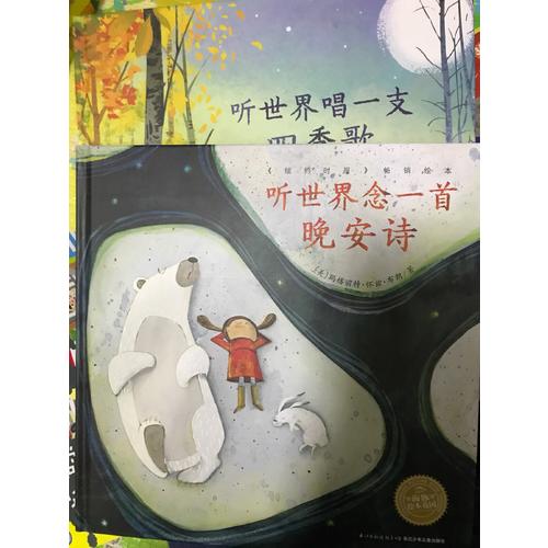 瑪格麗特晚安詩（全2冊(cè)）