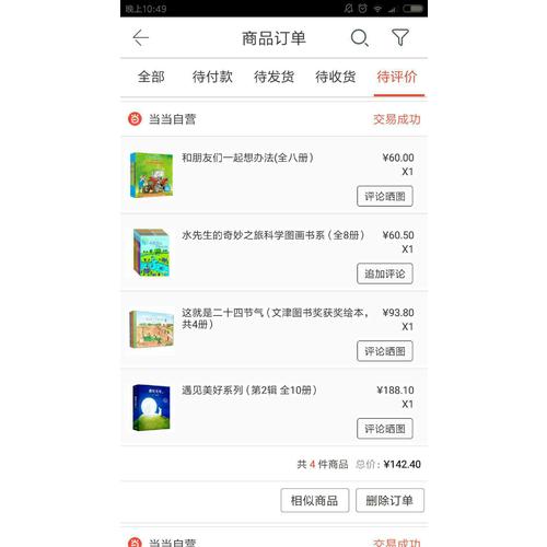 和朋友們一起想辦法(全八冊）