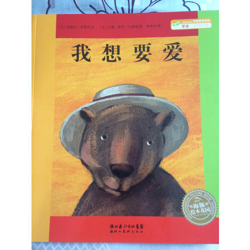 我想要愛