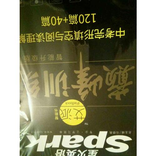巔峰訓練 中考完形填空與閱讀理解