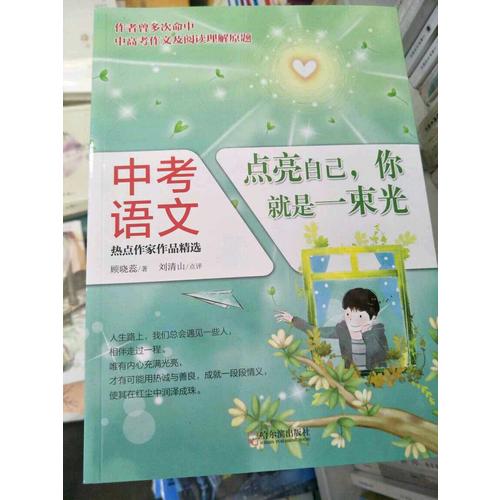 點亮自己，你就是一束光