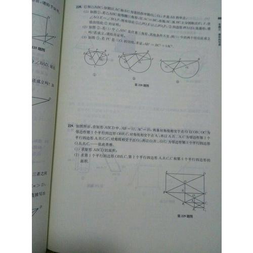 2018百題大過關.中考數學:第二關（核心題）
