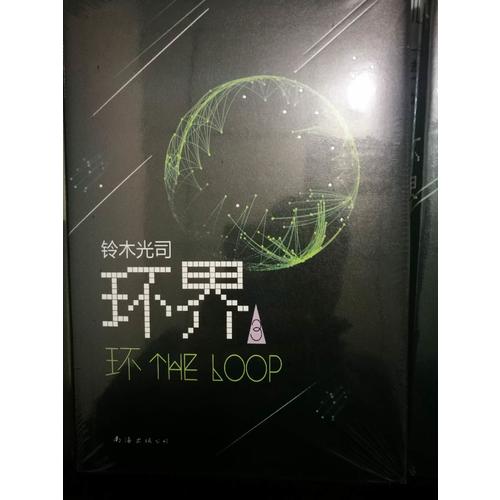 環界3.環