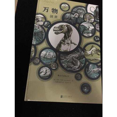萬物：創世