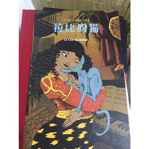拉比的貓