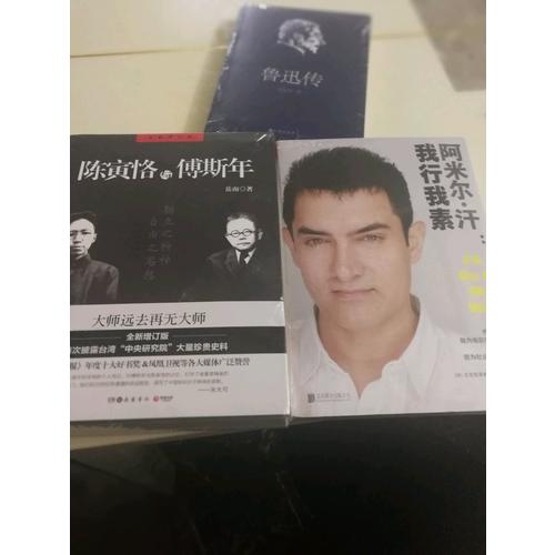 魯迅傳（許壽裳版領讀經(jīng)典）