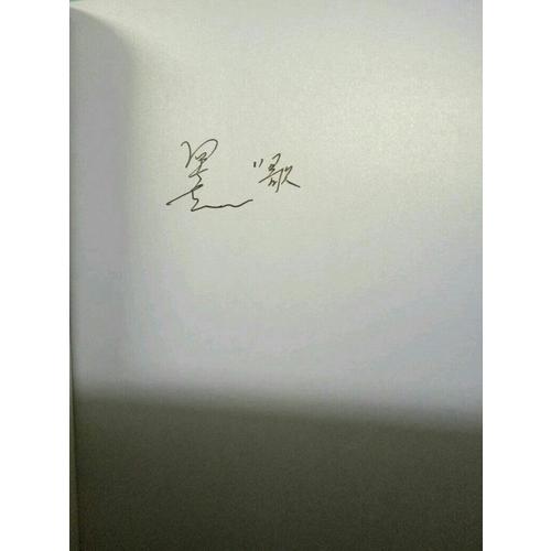 路從今夜白（全二冊）