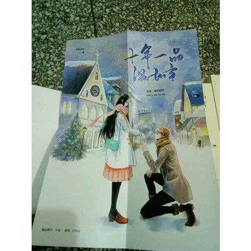 十年一品溫如言(珍藏版)（全三冊）