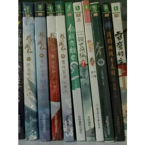 我不成仙4鏖戰空海