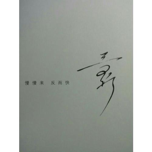 最不強(qiáng)大腦王昱珩解讀三千字文