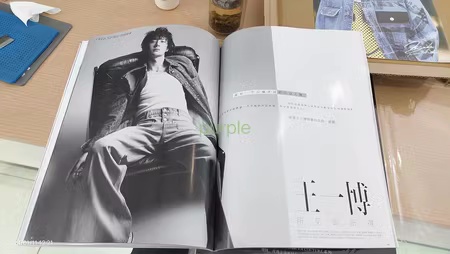時尚芭莎