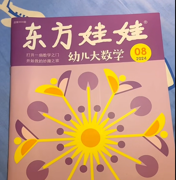 東方娃娃