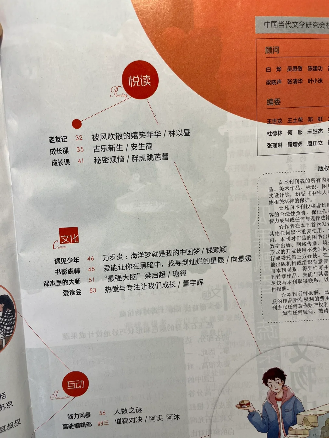 中學生