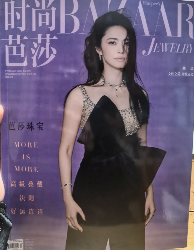 芭莎珠寶