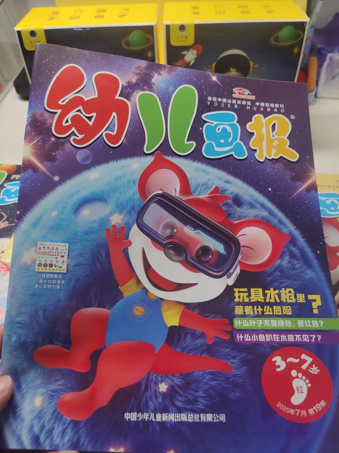 幼兒畫報