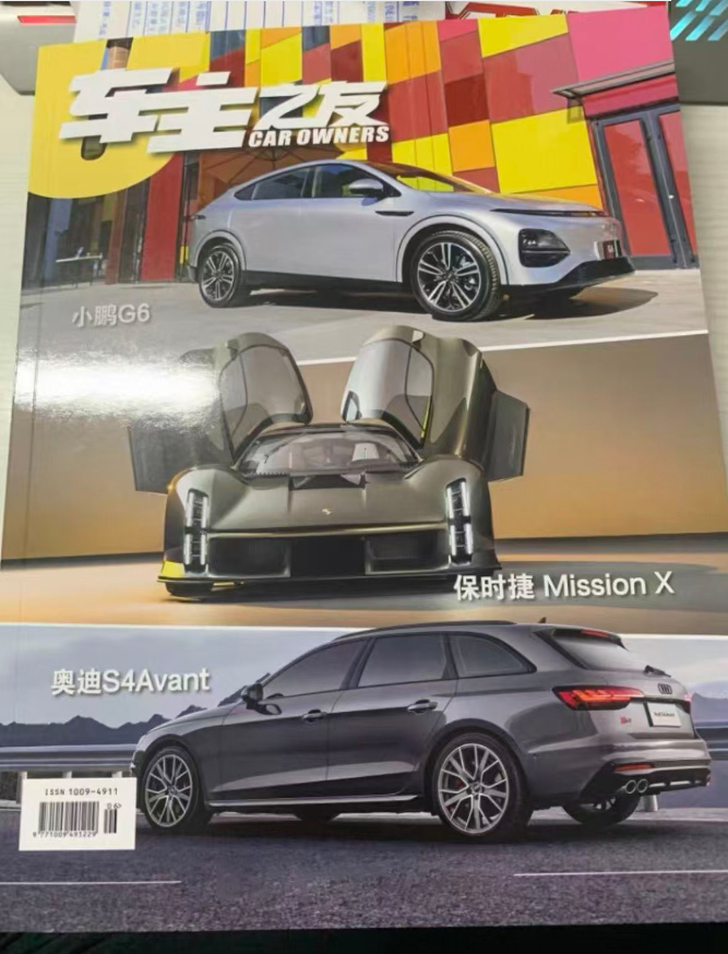 車主之友
