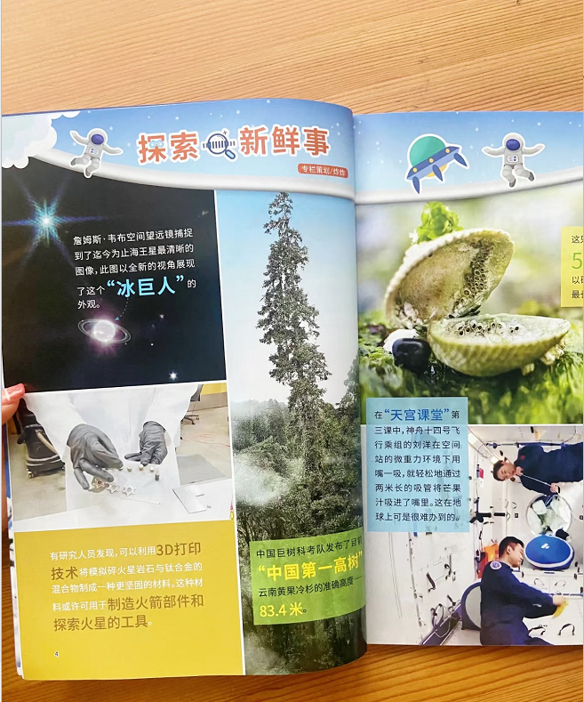 探索與發(fā)現(xiàn)