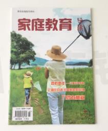 家庭教育導(dǎo)讀