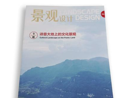 景觀設計