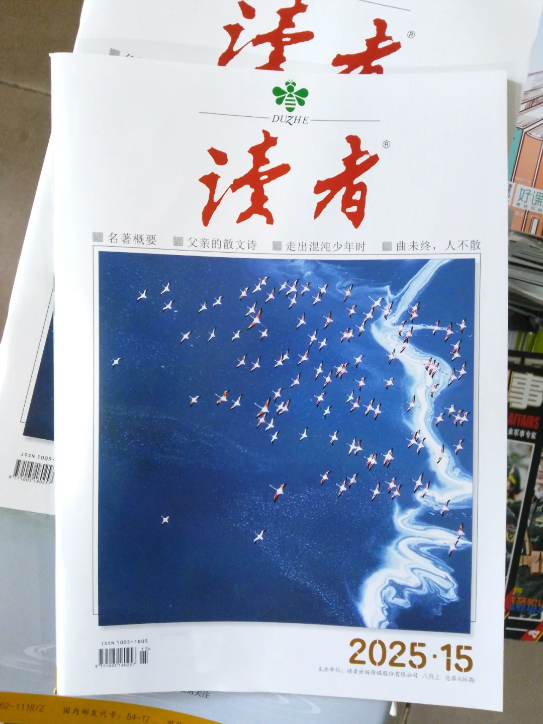 讀者