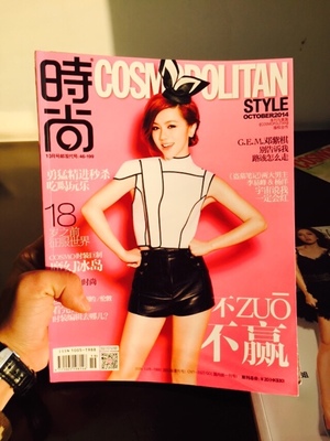 時(shí)尚COSMO