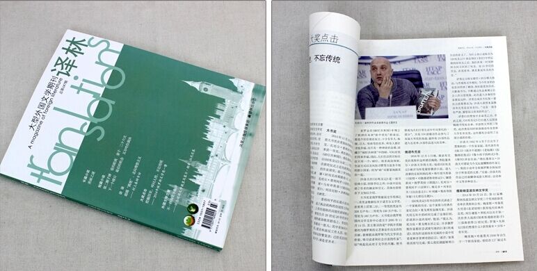 譯林