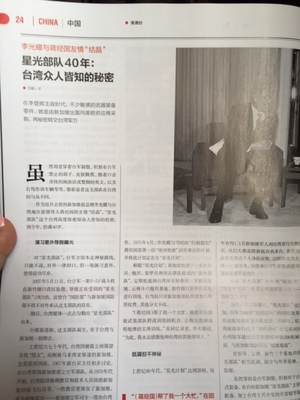 環球人物