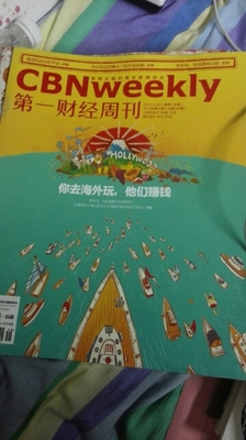 第一財經(jīng)