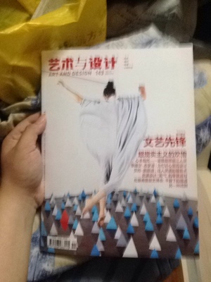 藝術與設計