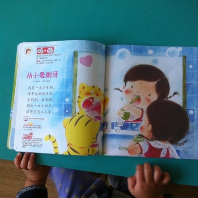 幼兒畫(huà)報(bào)