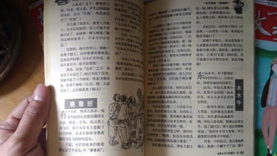 故事會
