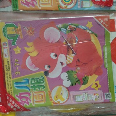 幼兒畫(huà)報(bào)