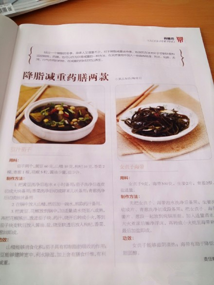 飲食科學(xué)